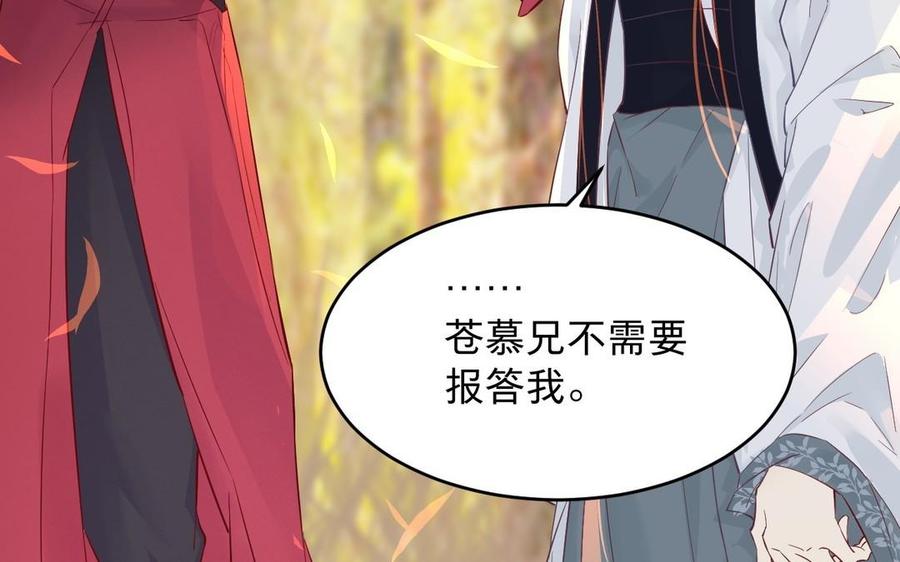 镜庐仙医韩漫全集-第20话 把你绑在我身边无删减无遮挡章节图片 