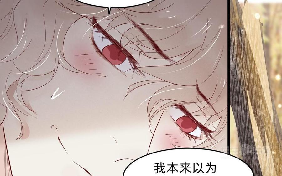 镜庐仙医韩漫全集-第20话 把你绑在我身边无删减无遮挡章节图片 