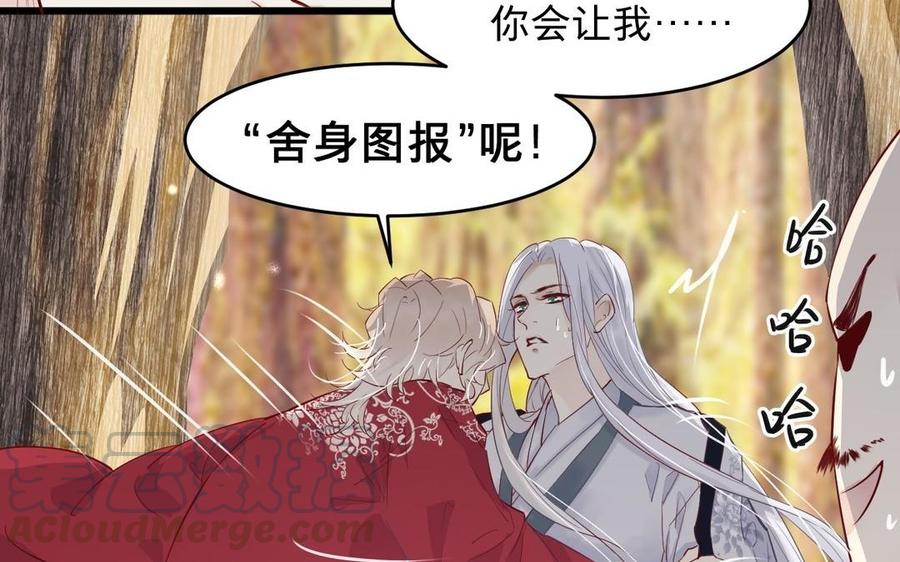 镜庐仙医韩漫全集-第20话 把你绑在我身边无删减无遮挡章节图片 