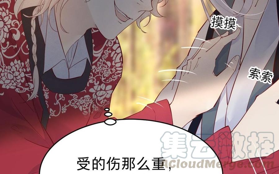 镜庐仙医韩漫全集-第20话 把你绑在我身边无删减无遮挡章节图片 