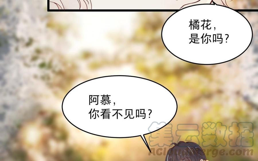 镜庐仙医韩漫全集-第20话 把你绑在我身边无删减无遮挡章节图片 