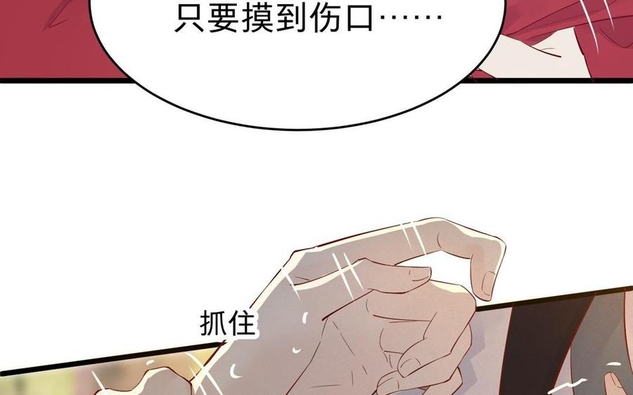 镜庐仙医韩漫全集-第20话 把你绑在我身边无删减无遮挡章节图片 