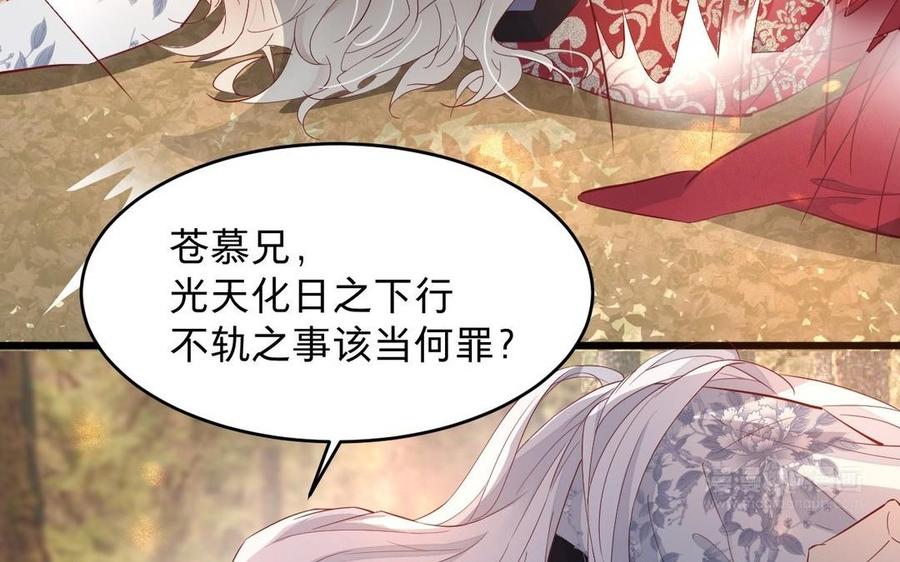 镜庐仙医韩漫全集-第20话 把你绑在我身边无删减无遮挡章节图片 