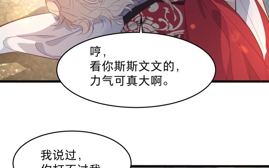 镜庐仙医韩漫全集-第20话 把你绑在我身边无删减无遮挡章节图片 