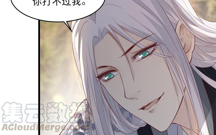 镜庐仙医韩漫全集-第20话 把你绑在我身边无删减无遮挡章节图片 
