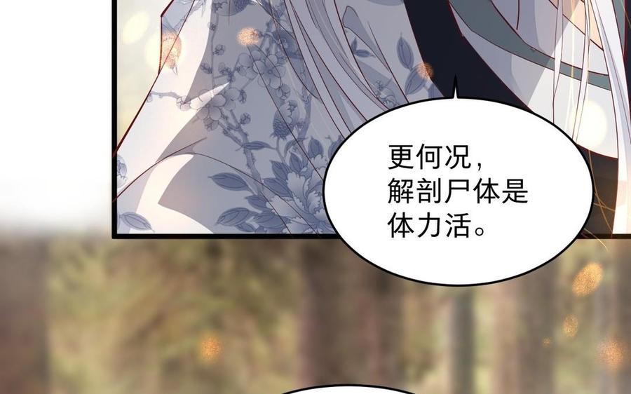 镜庐仙医韩漫全集-第20话 把你绑在我身边无删减无遮挡章节图片 