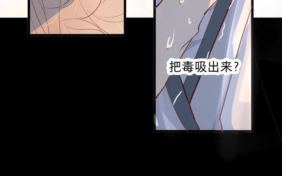 镜庐仙医韩漫全集-第21话 死也不放手无删减无遮挡章节图片 