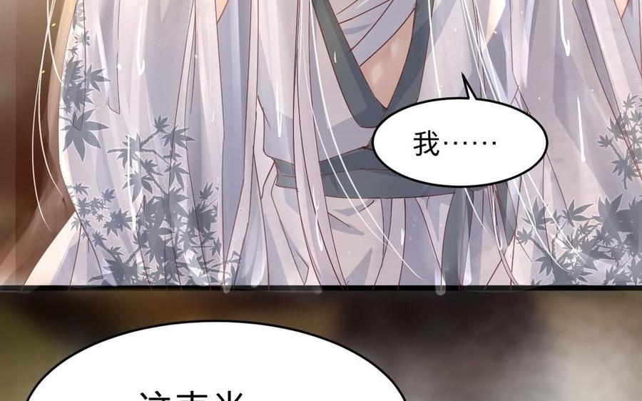 镜庐仙医韩漫全集-第21话 死也不放手无删减无遮挡章节图片 