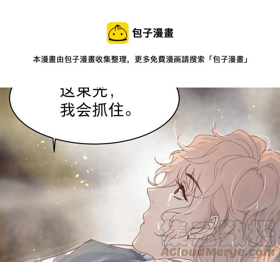 镜庐仙医韩漫全集-第21话 死也不放手无删减无遮挡章节图片 