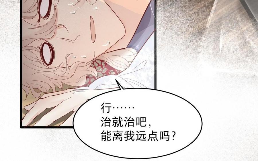 镜庐仙医韩漫全集-第21话 死也不放手无删减无遮挡章节图片 