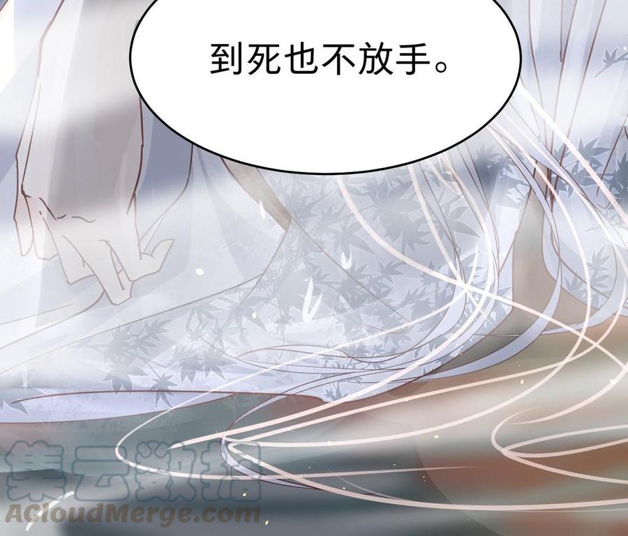 镜庐仙医韩漫全集-第21话 死也不放手无删减无遮挡章节图片 