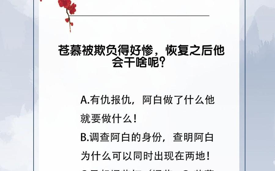 镜庐仙医韩漫全集-第21话 死也不放手无删减无遮挡章节图片 