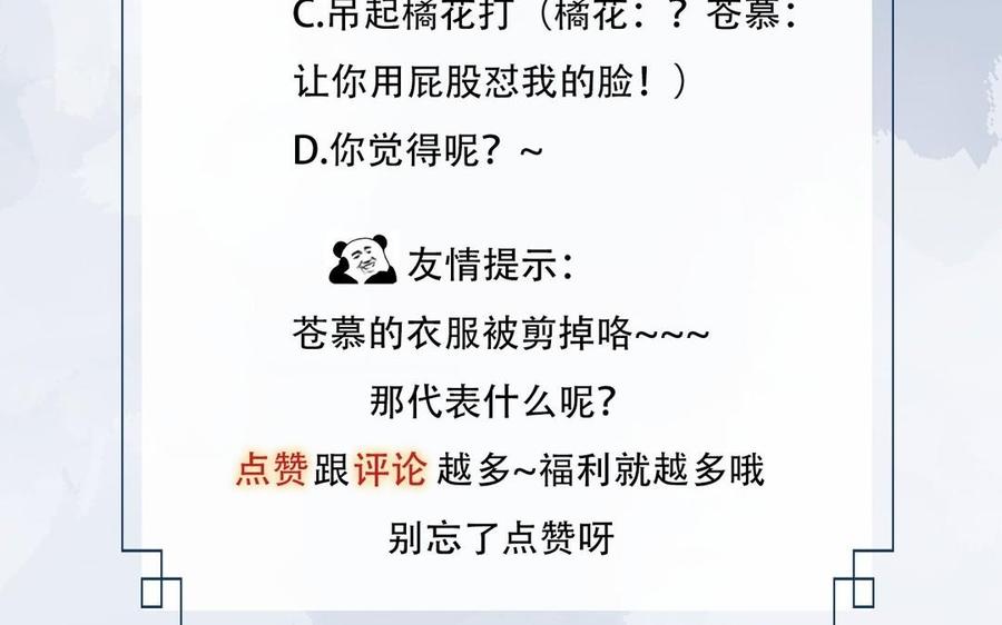 镜庐仙医韩漫全集-第21话 死也不放手无删减无遮挡章节图片 