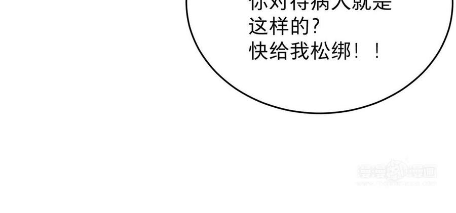 镜庐仙医韩漫全集-第21话 死也不放手无删减无遮挡章节图片 