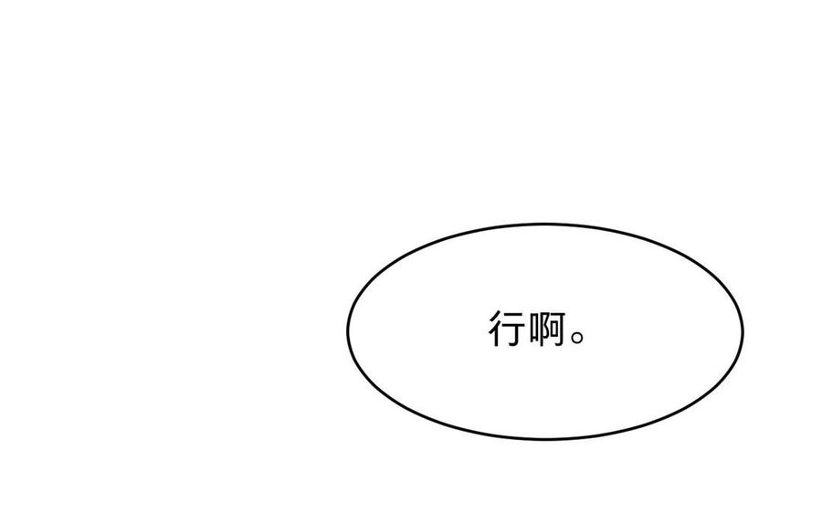 镜庐仙医韩漫全集-第21话 死也不放手无删减无遮挡章节图片 