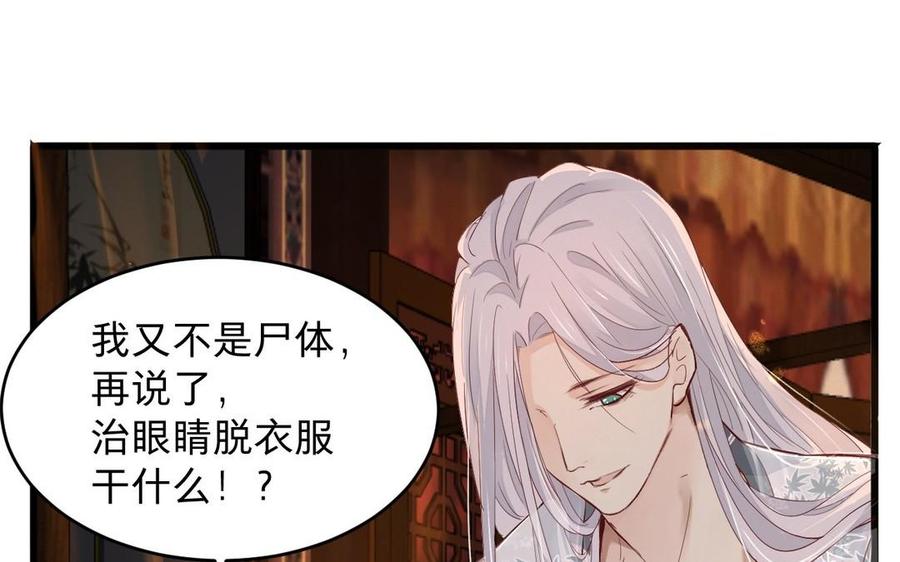 镜庐仙医韩漫全集-第21话 死也不放手无删减无遮挡章节图片 