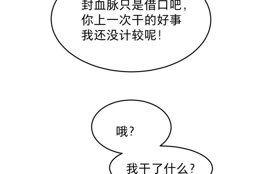 镜庐仙医韩漫全集-第21话 死也不放手无删减无遮挡章节图片 