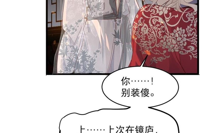 镜庐仙医韩漫全集-第21话 死也不放手无删减无遮挡章节图片 