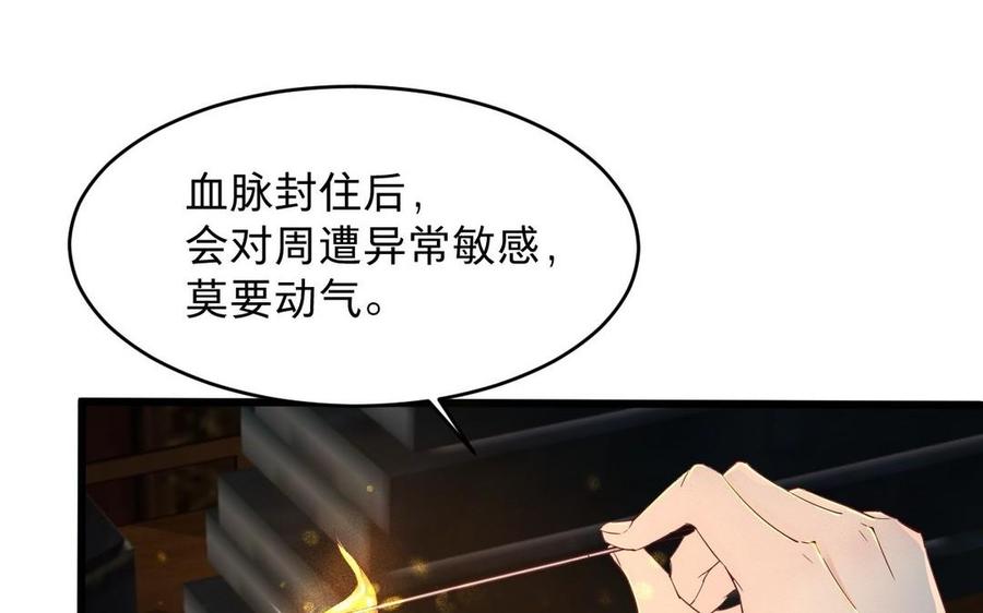 镜庐仙医韩漫全集-第21话 死也不放手无删减无遮挡章节图片 