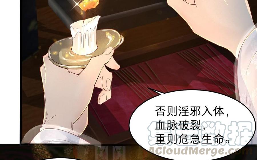 镜庐仙医韩漫全集-第21话 死也不放手无删减无遮挡章节图片 