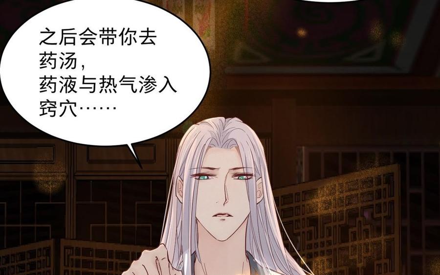 镜庐仙医韩漫全集-第21话 死也不放手无删减无遮挡章节图片 
