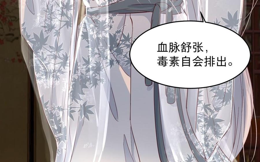 镜庐仙医韩漫全集-第21话 死也不放手无删减无遮挡章节图片 