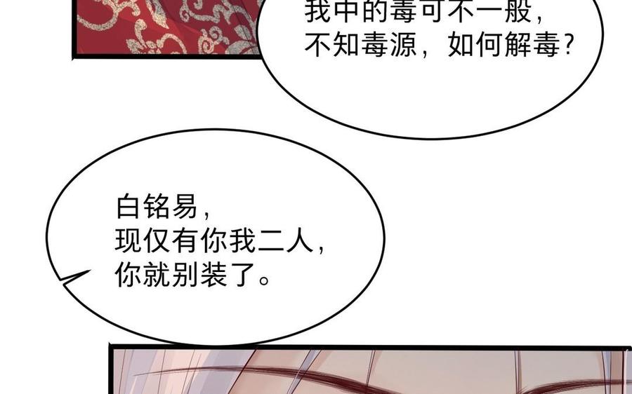 镜庐仙医韩漫全集-第21话 死也不放手无删减无遮挡章节图片 