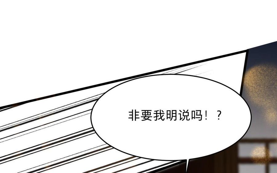 镜庐仙医韩漫全集-第21话 死也不放手无删减无遮挡章节图片 