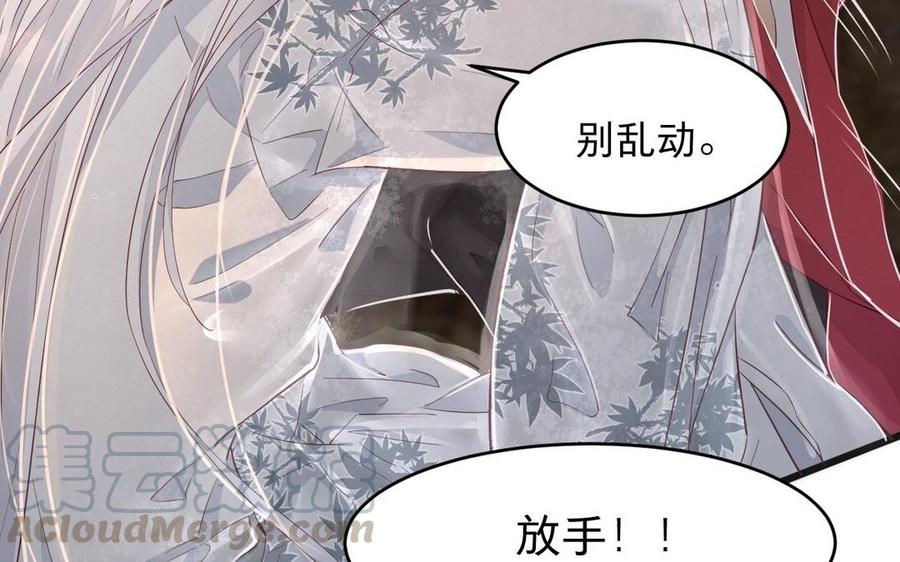 镜庐仙医韩漫全集-第21话 死也不放手无删减无遮挡章节图片 