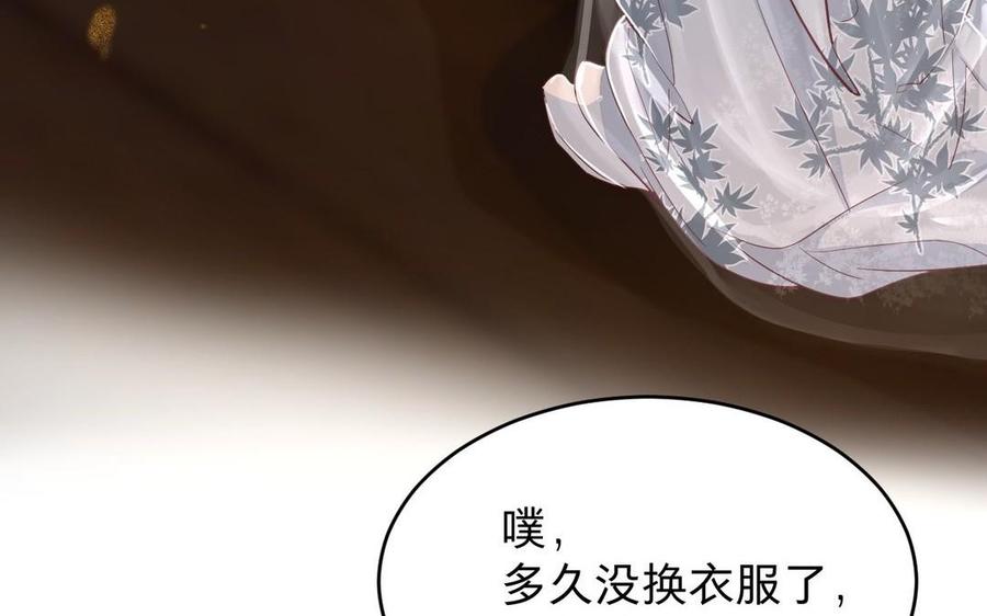 镜庐仙医韩漫全集-第21话 死也不放手无删减无遮挡章节图片 