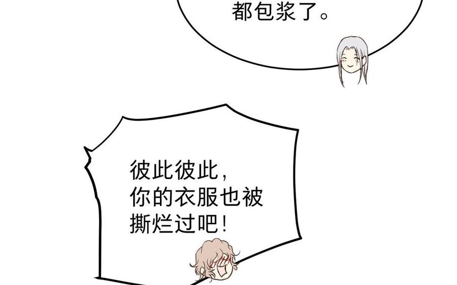镜庐仙医韩漫全集-第21话 死也不放手无删减无遮挡章节图片 