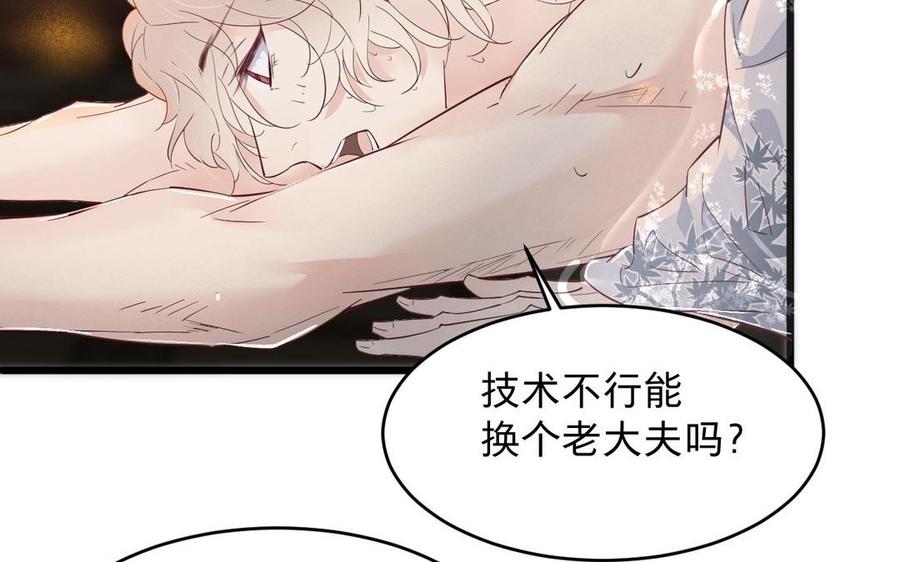 镜庐仙医韩漫全集-第21话 死也不放手无删减无遮挡章节图片 