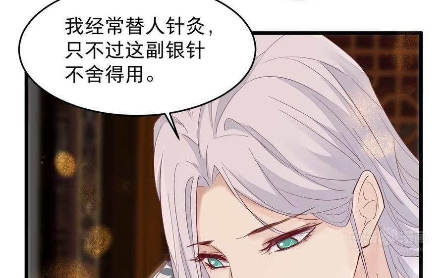 镜庐仙医韩漫全集-第21话 死也不放手无删减无遮挡章节图片 