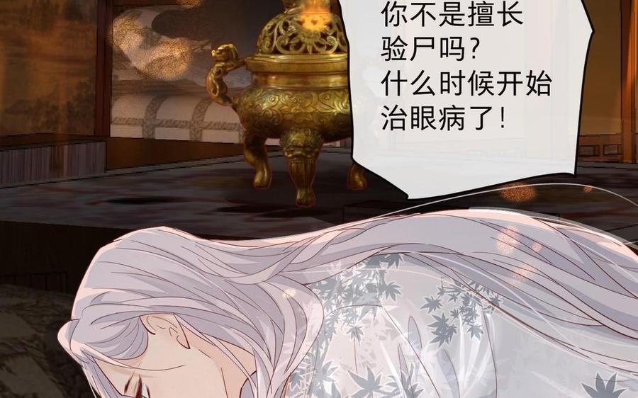 镜庐仙医韩漫全集-第21话 死也不放手无删减无遮挡章节图片 