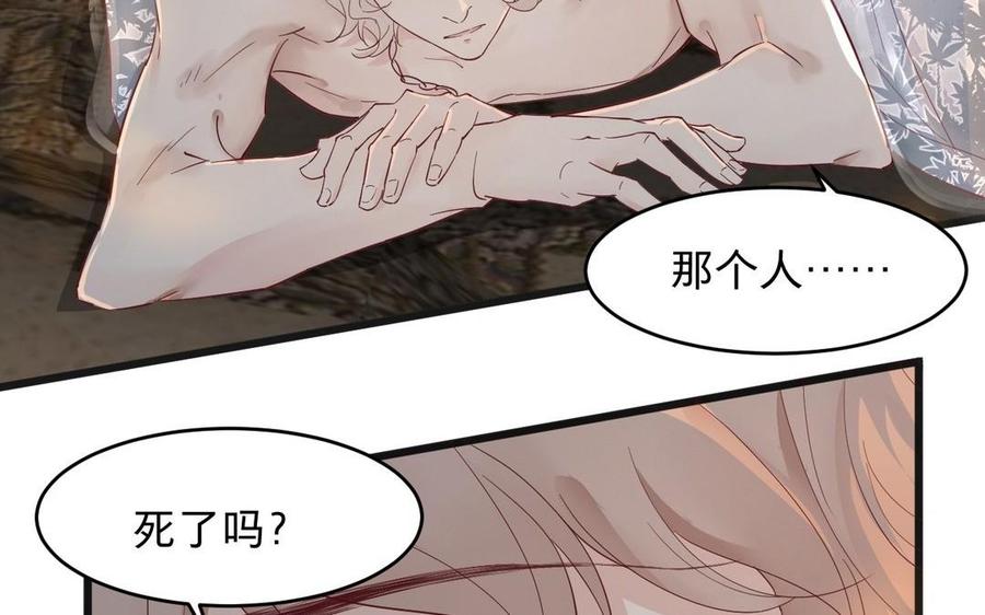 镜庐仙医韩漫全集-第21话 死也不放手无删减无遮挡章节图片 
