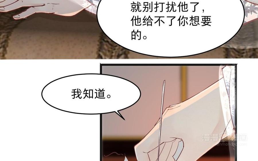 镜庐仙医韩漫全集-第21话 死也不放手无删减无遮挡章节图片 