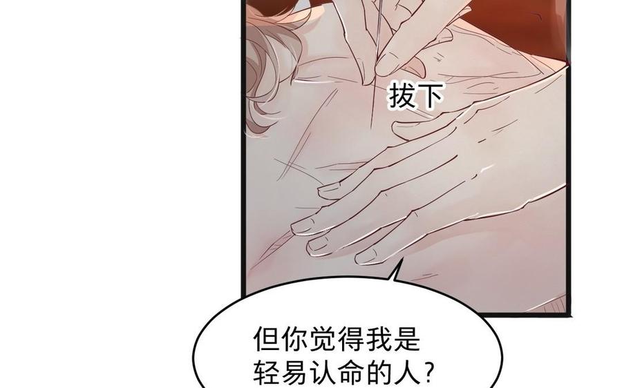 镜庐仙医韩漫全集-第21话 死也不放手无删减无遮挡章节图片 