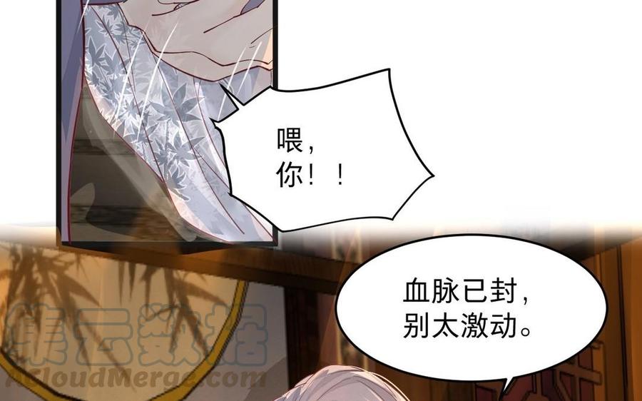镜庐仙医韩漫全集-第21话 死也不放手无删减无遮挡章节图片 