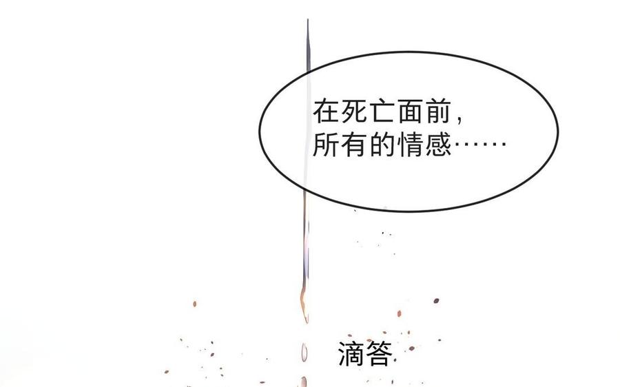 镜庐仙医韩漫全集-第21话 死也不放手无删减无遮挡章节图片 
