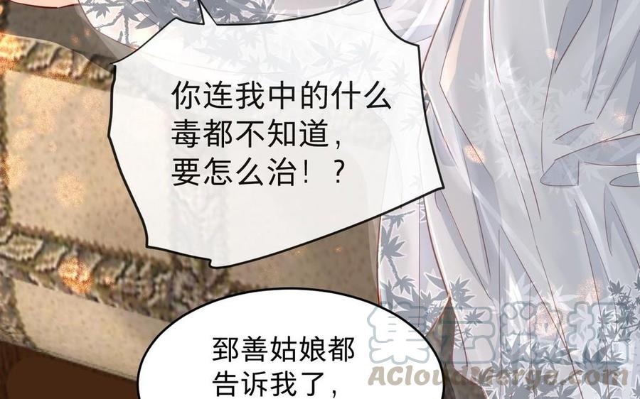 镜庐仙医韩漫全集-第21话 死也不放手无删减无遮挡章节图片 