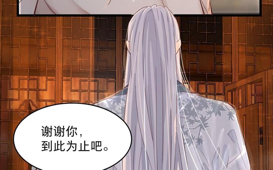 镜庐仙医韩漫全集-第21话 死也不放手无删减无遮挡章节图片 