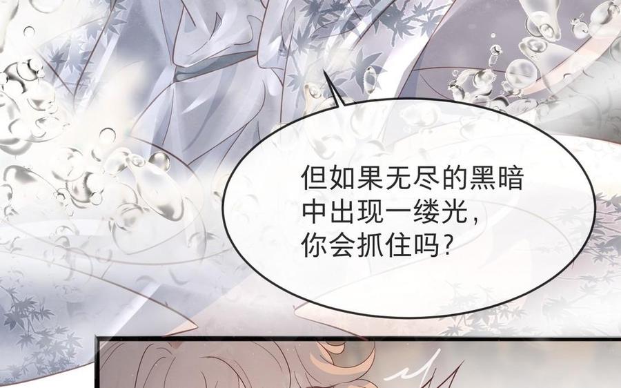 镜庐仙医韩漫全集-第21话 死也不放手无删减无遮挡章节图片 