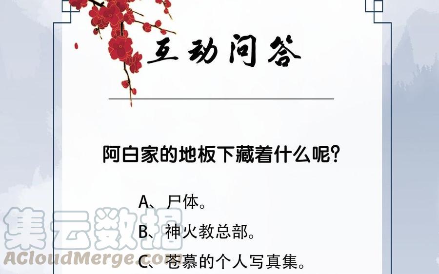 镜庐仙医韩漫全集-第22话 红衣无删减无遮挡章节图片 