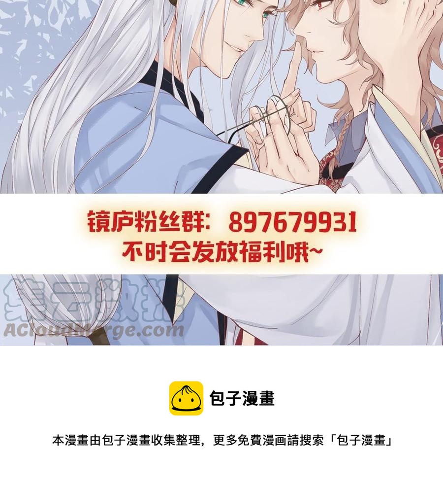 镜庐仙医韩漫全集-第22话 红衣无删减无遮挡章节图片 