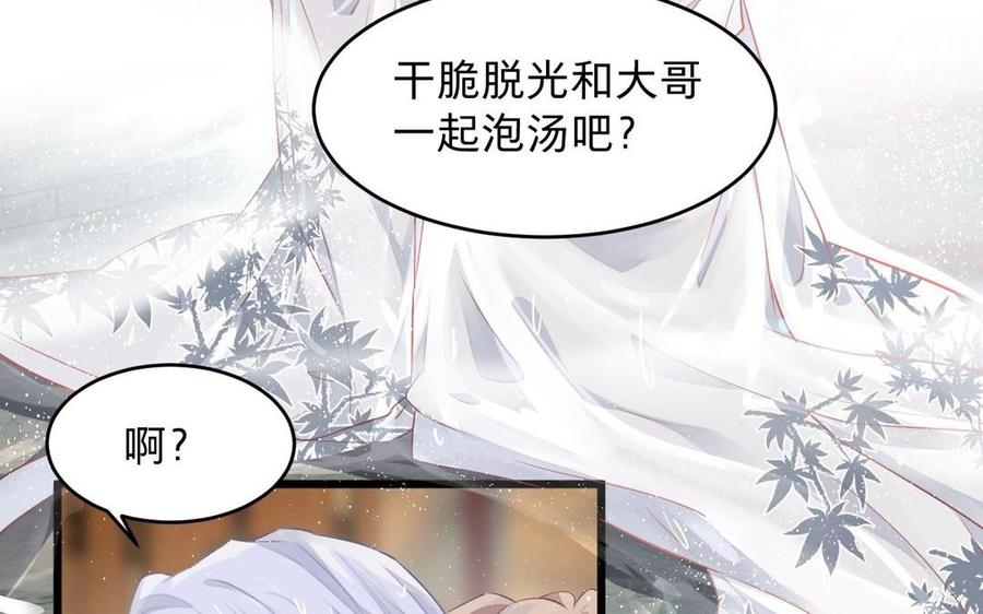 镜庐仙医韩漫全集-第22话 红衣无删减无遮挡章节图片 