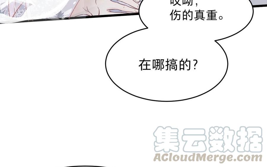 镜庐仙医韩漫全集-第22话 红衣无删减无遮挡章节图片 