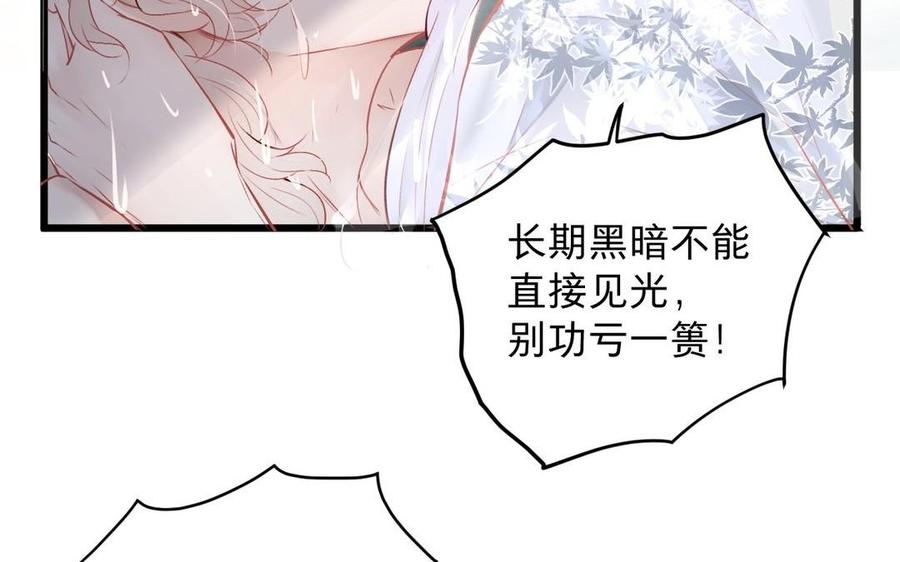 镜庐仙医韩漫全集-第22话 红衣无删减无遮挡章节图片 