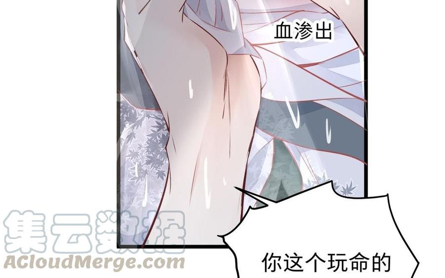 镜庐仙医韩漫全集-第22话 红衣无删减无遮挡章节图片 