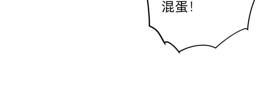 镜庐仙医韩漫全集-第22话 红衣无删减无遮挡章节图片 