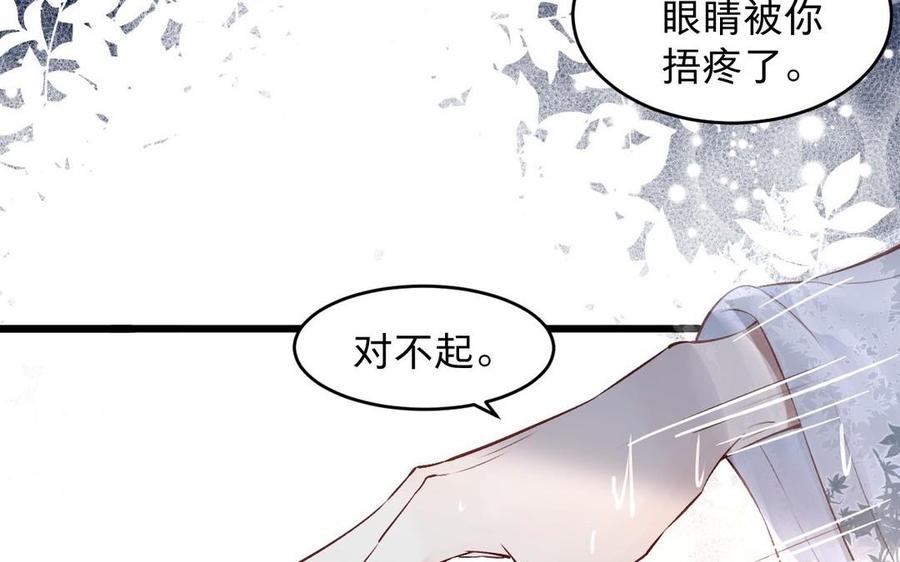 镜庐仙医韩漫全集-第22话 红衣无删减无遮挡章节图片 